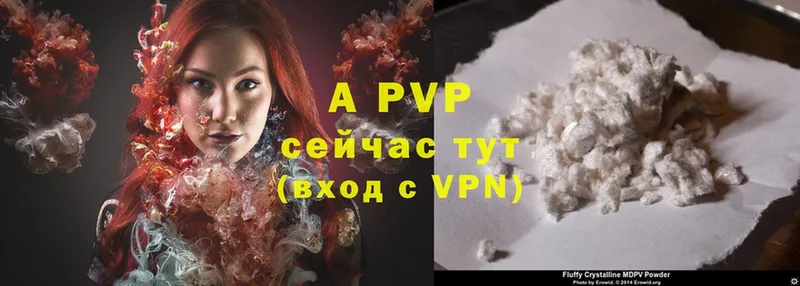 Alfa_PVP крисы CK  Амурск 