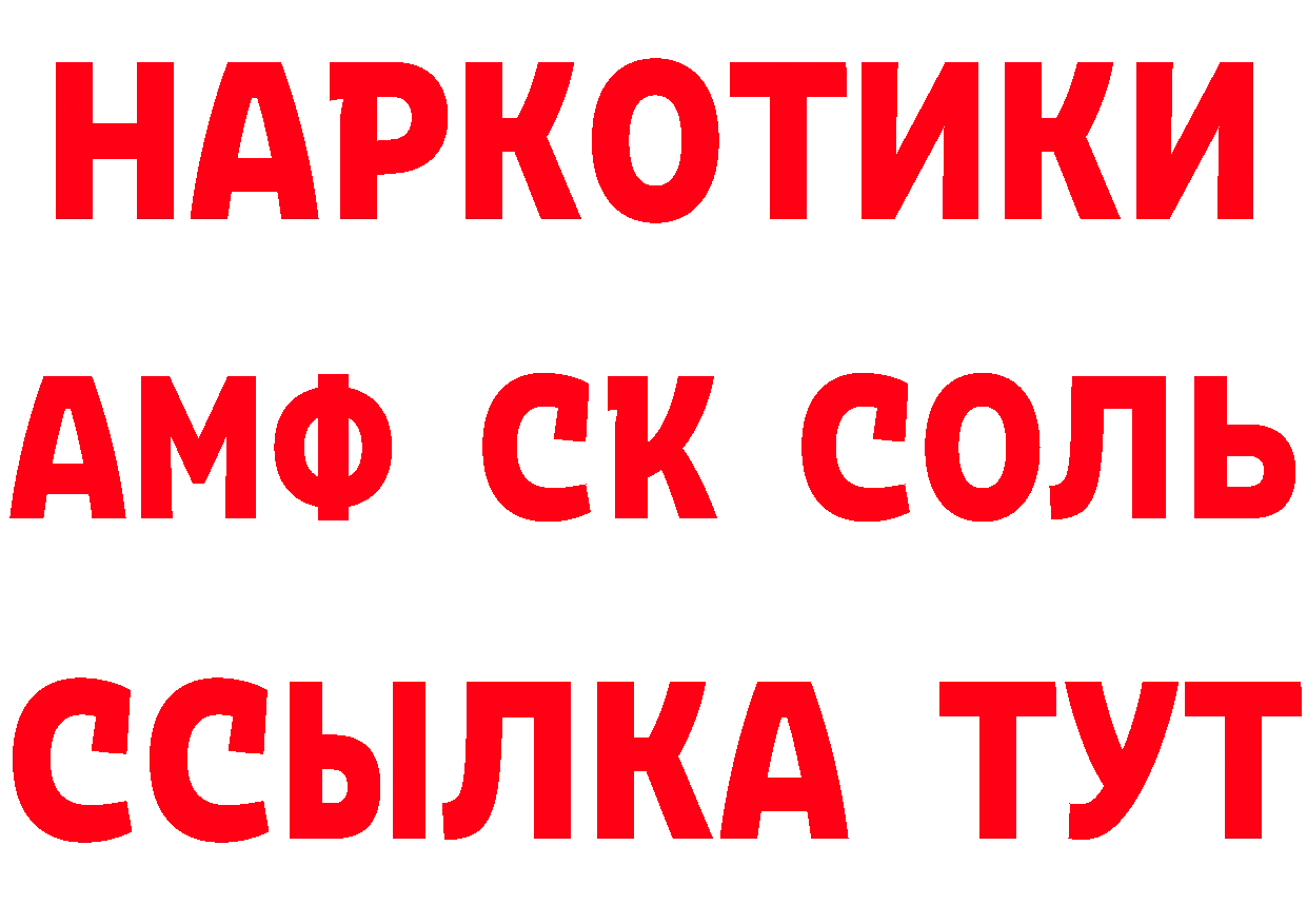 МЕТАМФЕТАМИН пудра как зайти площадка MEGA Амурск